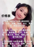 全国约炮商家 可约有公寓可外出精品学生妹嫩模在线兼职